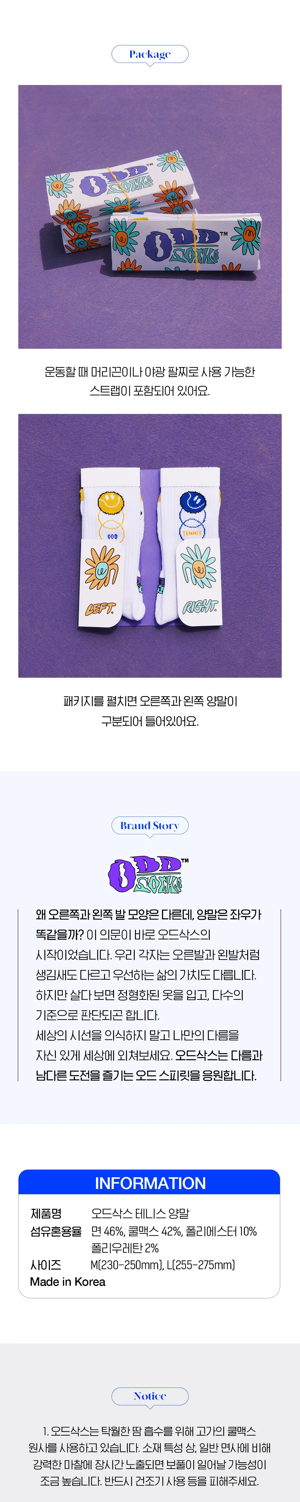 [선물세트] 오드삭스 쿨맥스 테니스 크루 삭스 A타입 4개입 세트 (M/L) 상세페이지 4